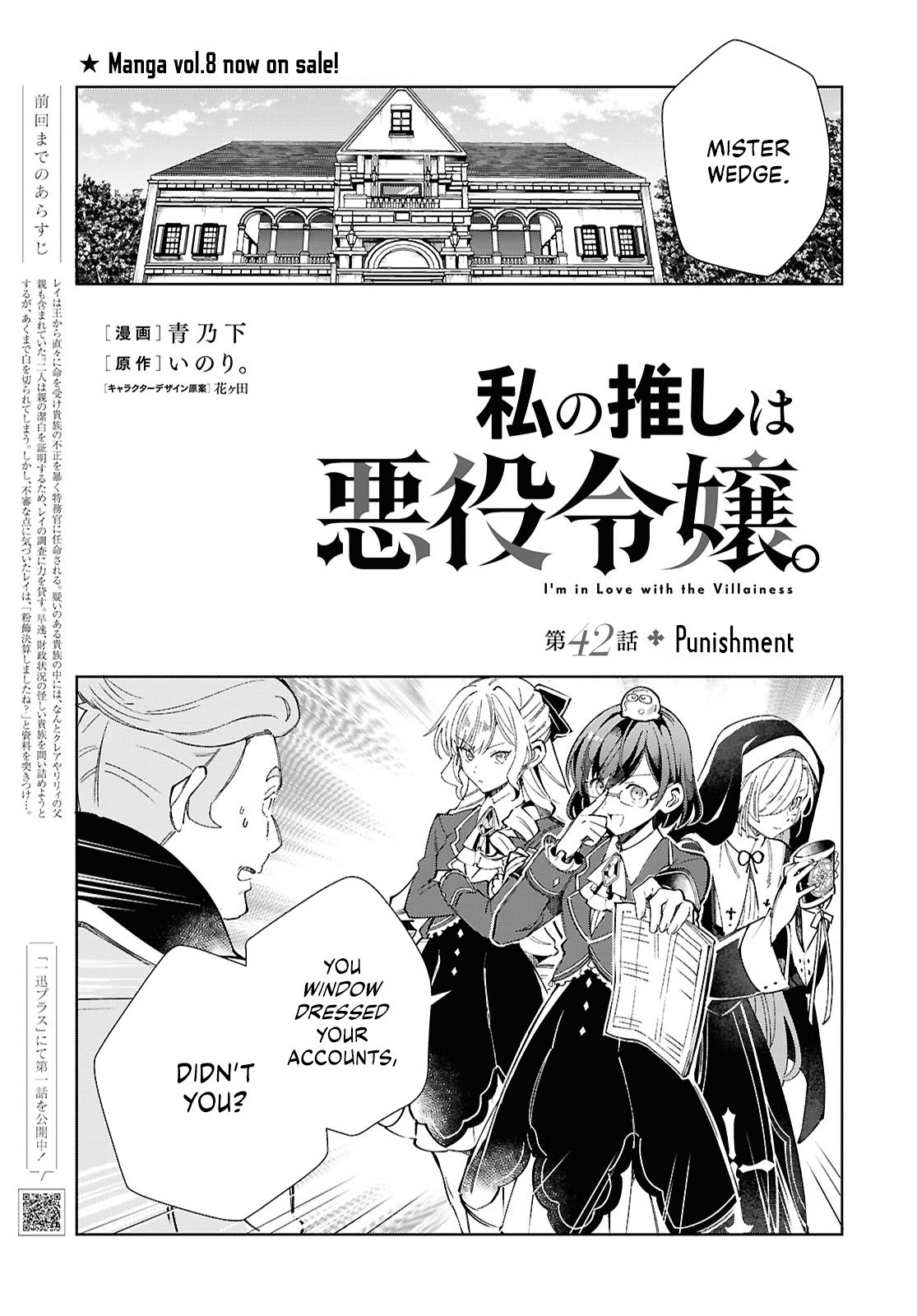 Page 2 of Chapter 42