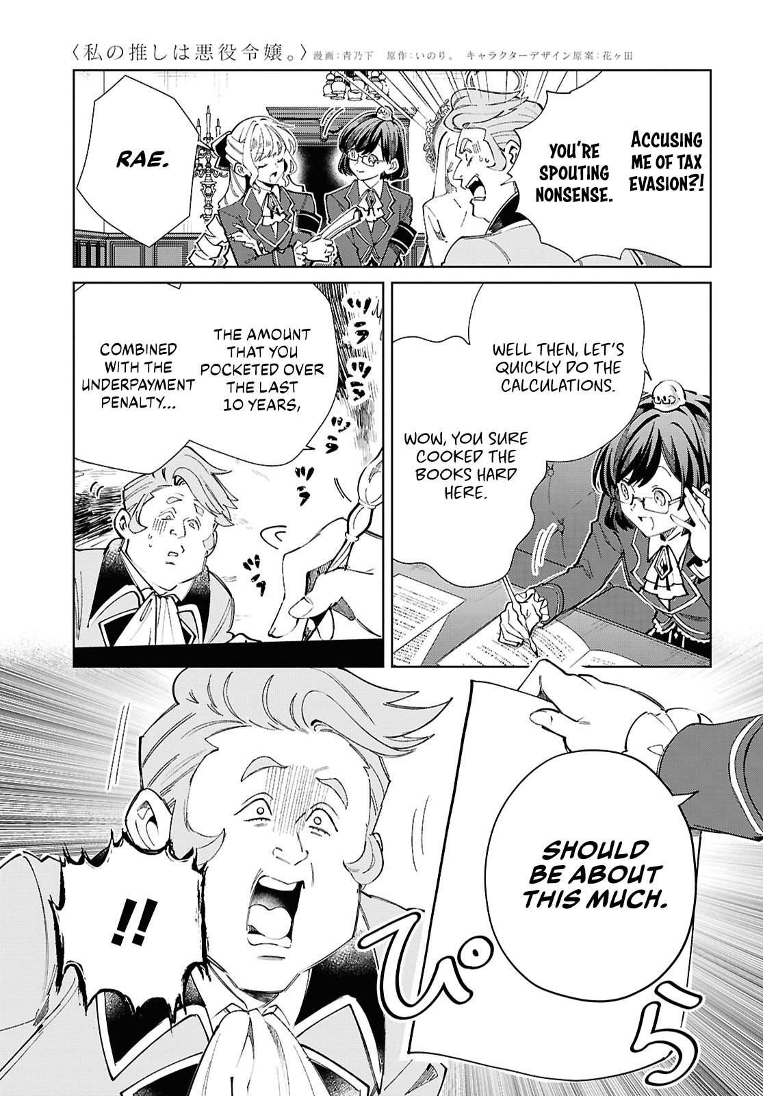 Page 4 of Chapter 42