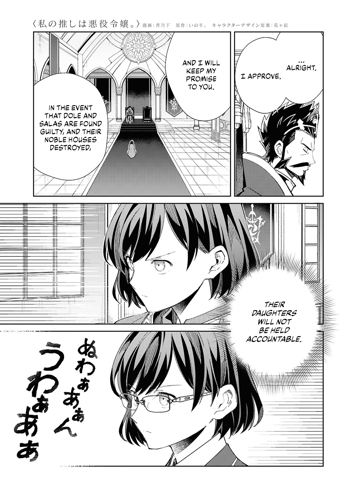 Page 10 of Chapter 42