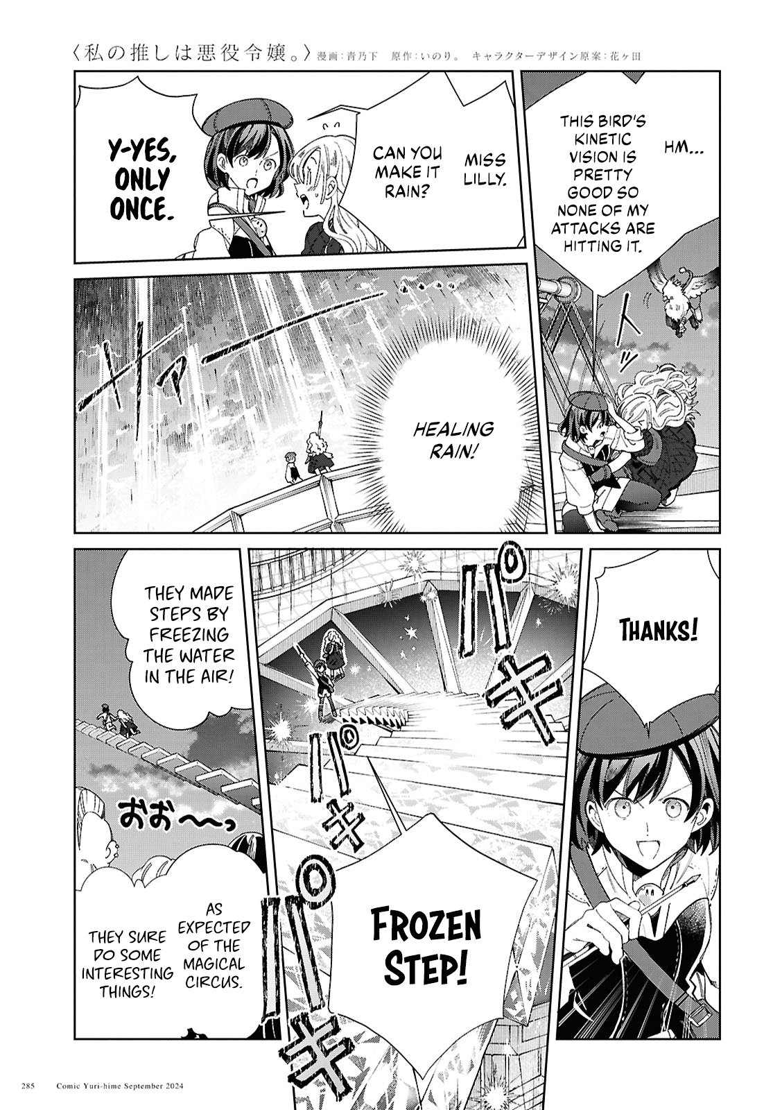 Page 17 of Chapter 44