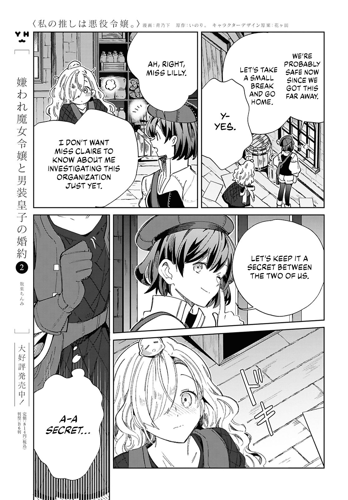 Page 29 of Chapter 44