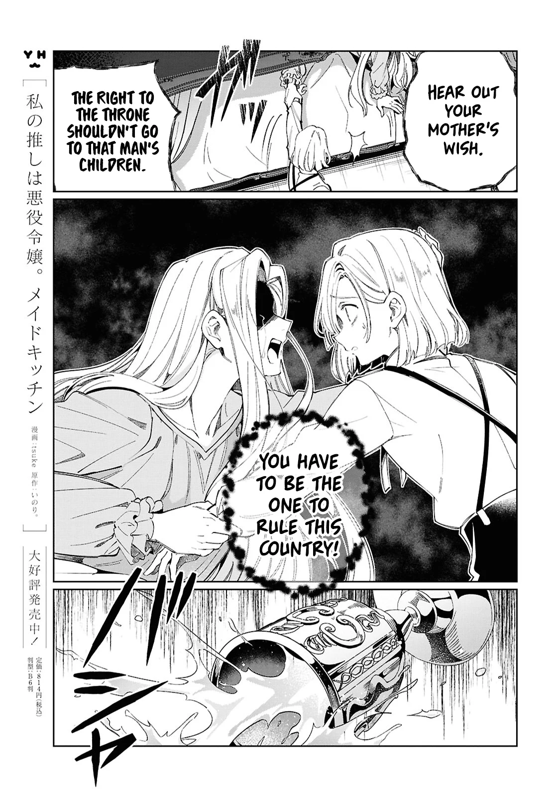 Page 14 of Chapter 46