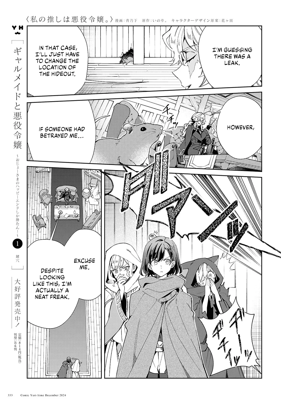 Page 28 of Chapter 46