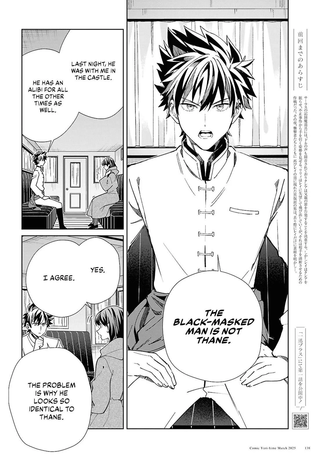 Page 2 of Chapter 49