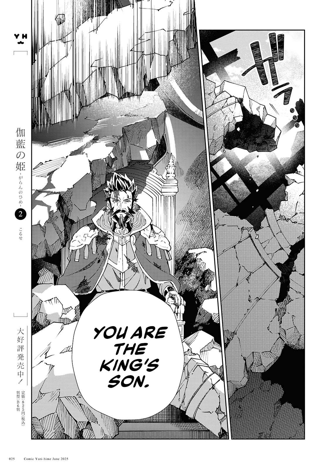 Page 18 of Chapter 51