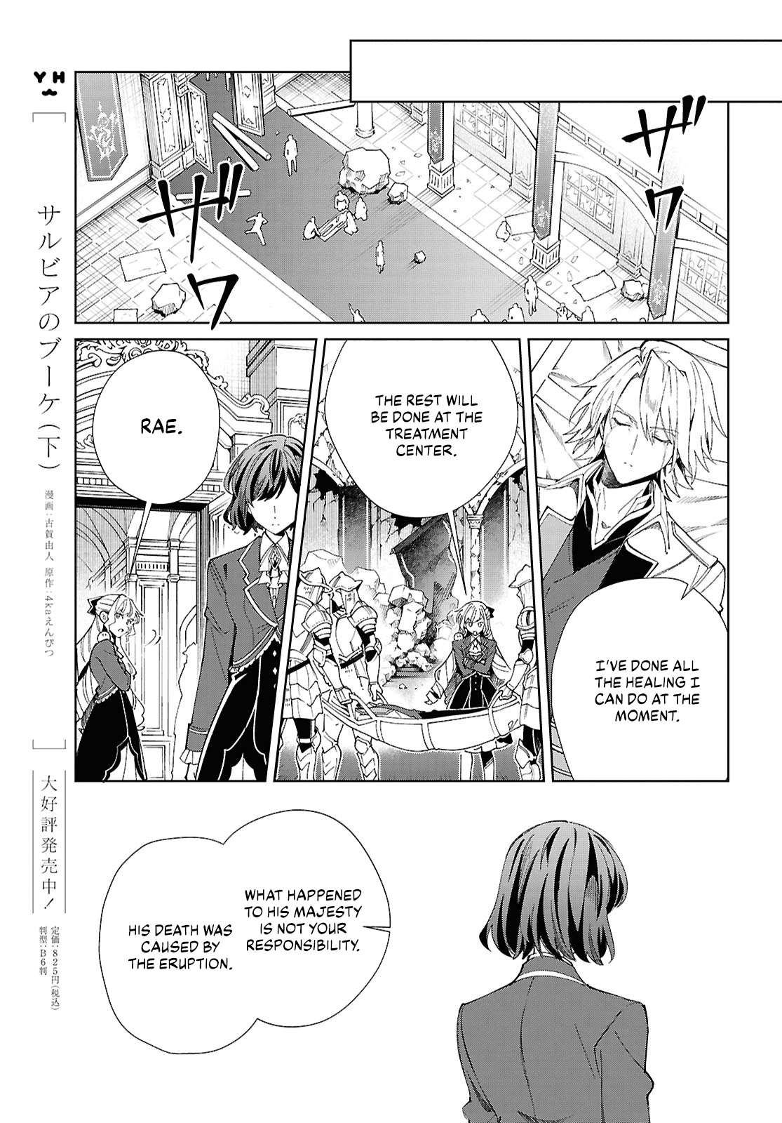 Page 20 of Chapter 51