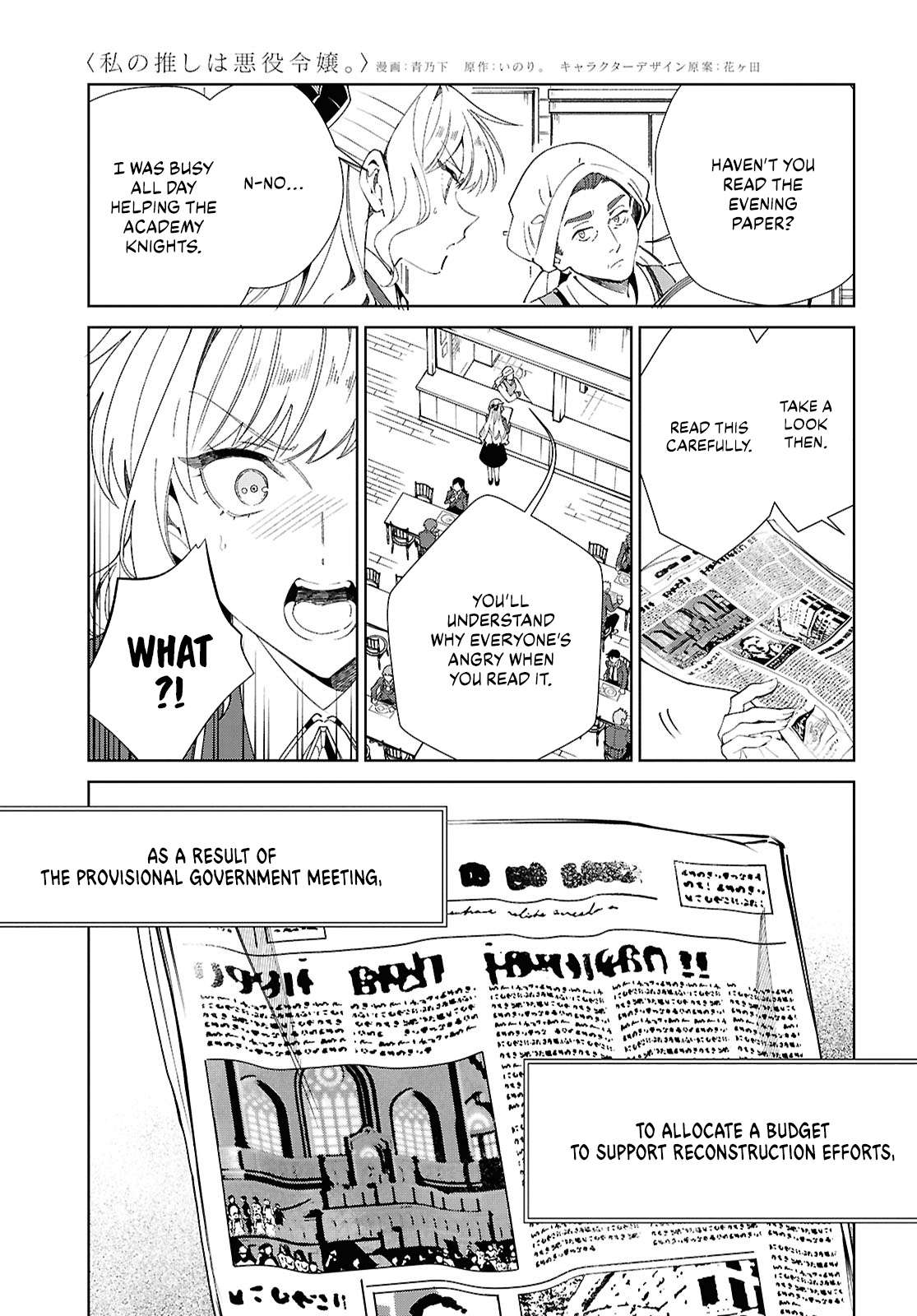 Page 13 of Chapter 52
