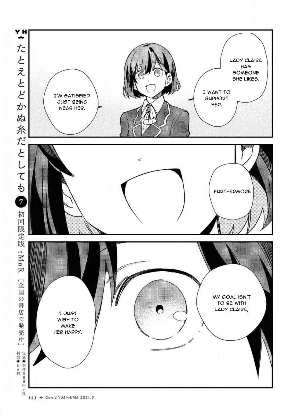 Page 17 of Chapter 7