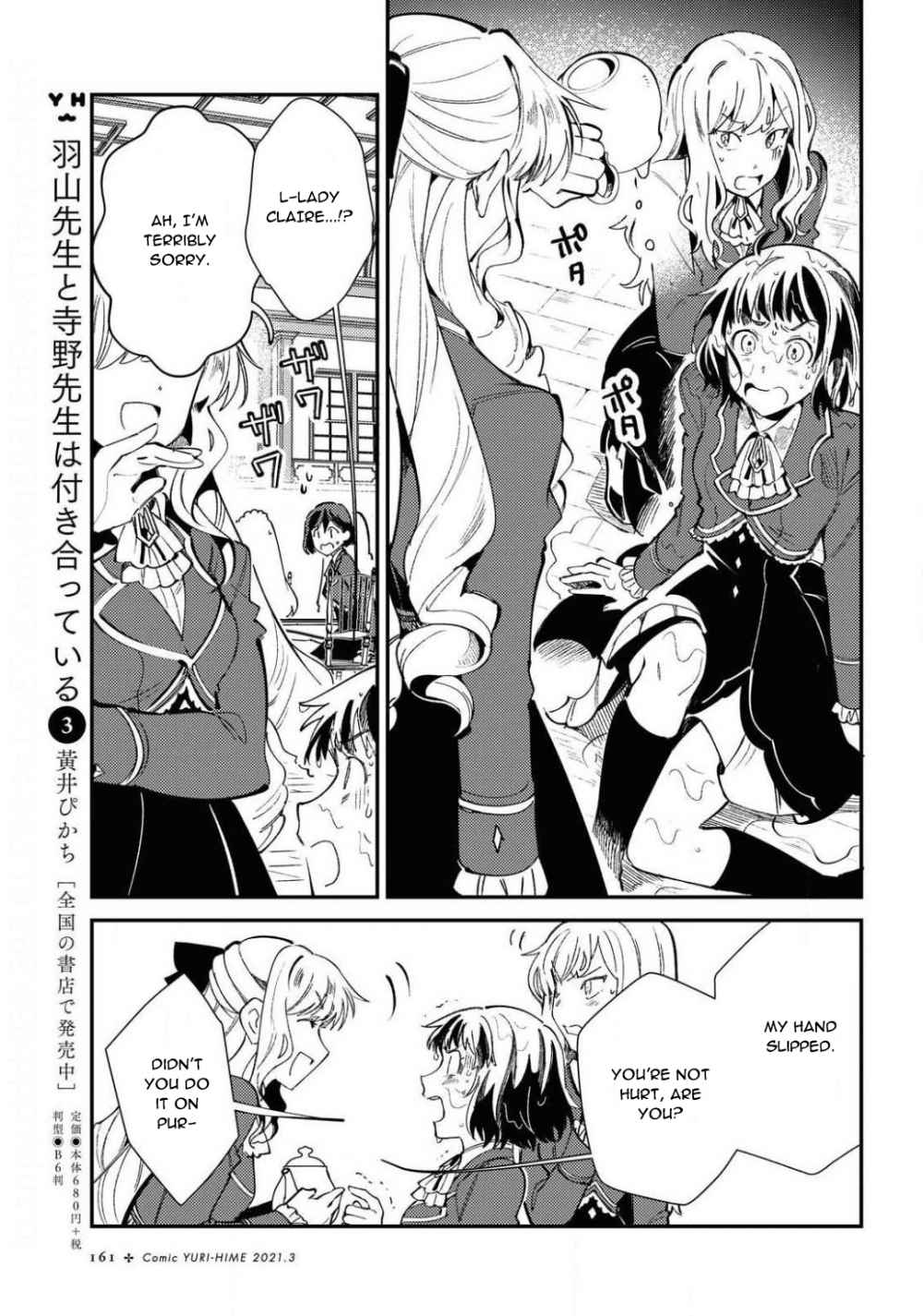 Page 25 of Chapter 7
