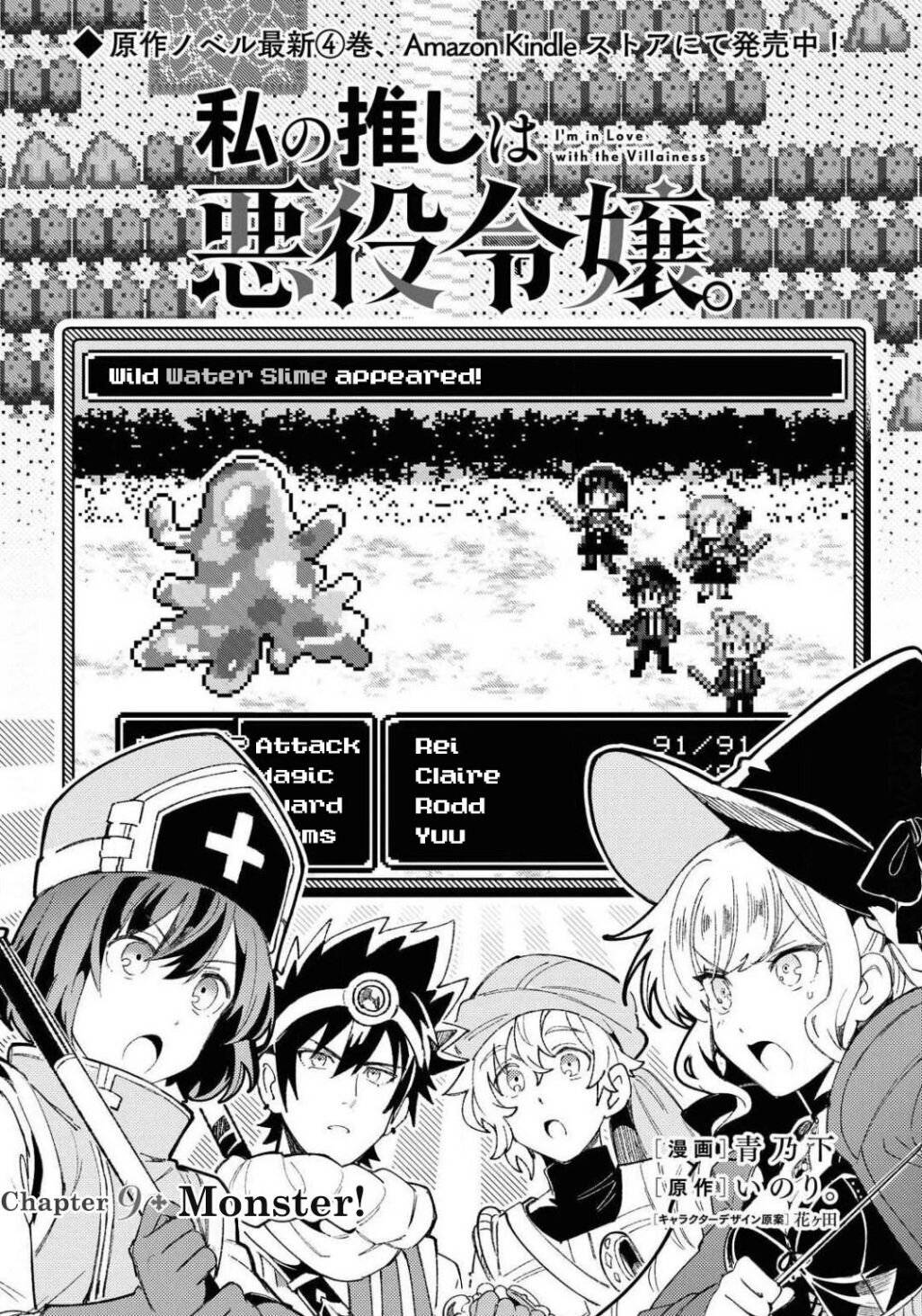 Page 1 of Chapter 9