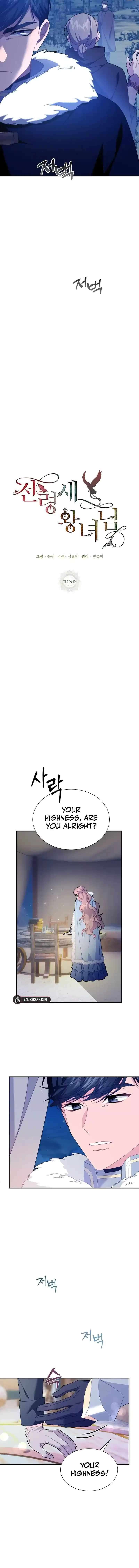 Page 6 of Chapter 109