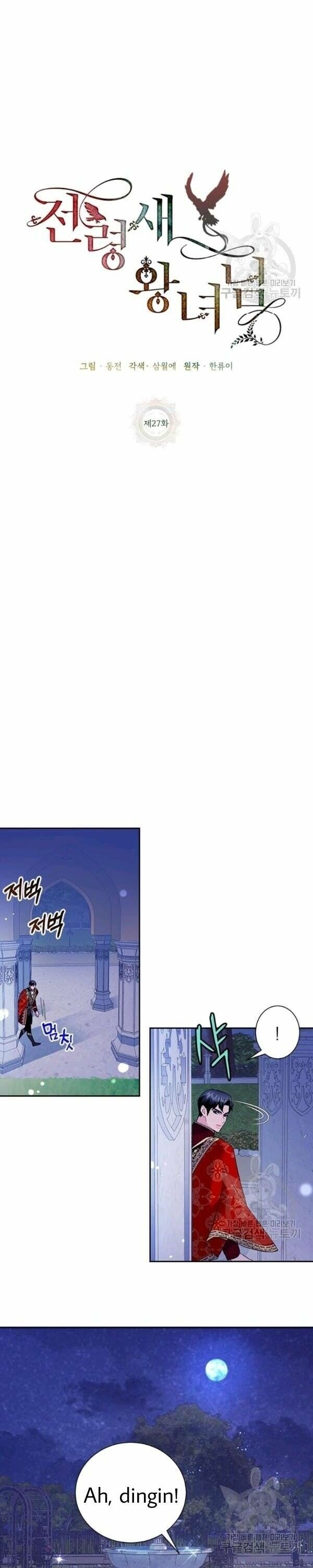 Page 15 of Chapter 27