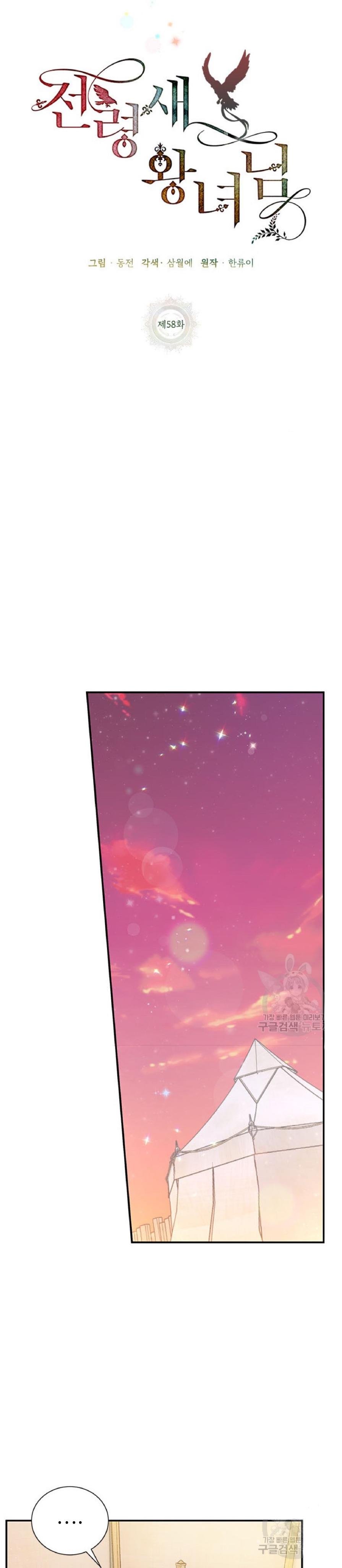 Page 15 of Chapter 58