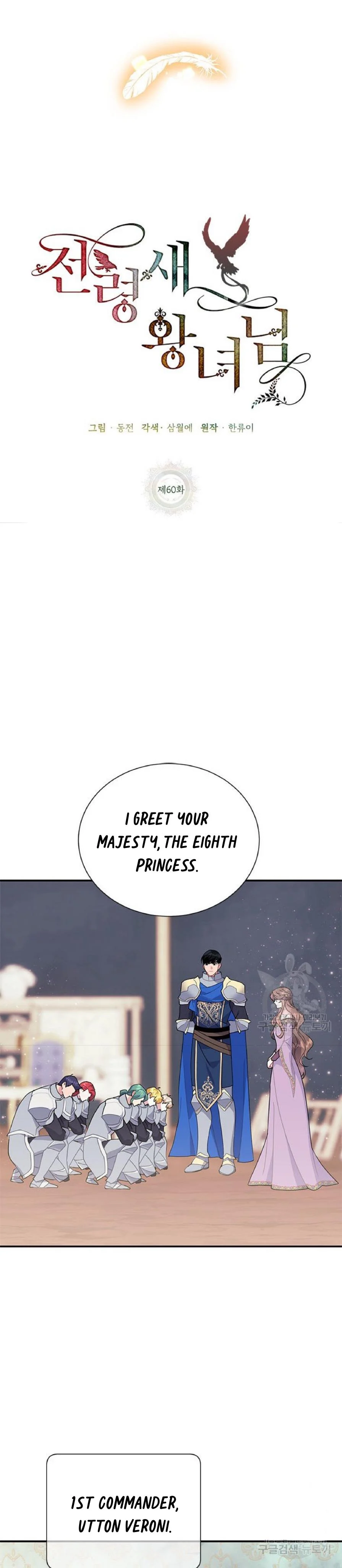 Page 18 of Chapter 60