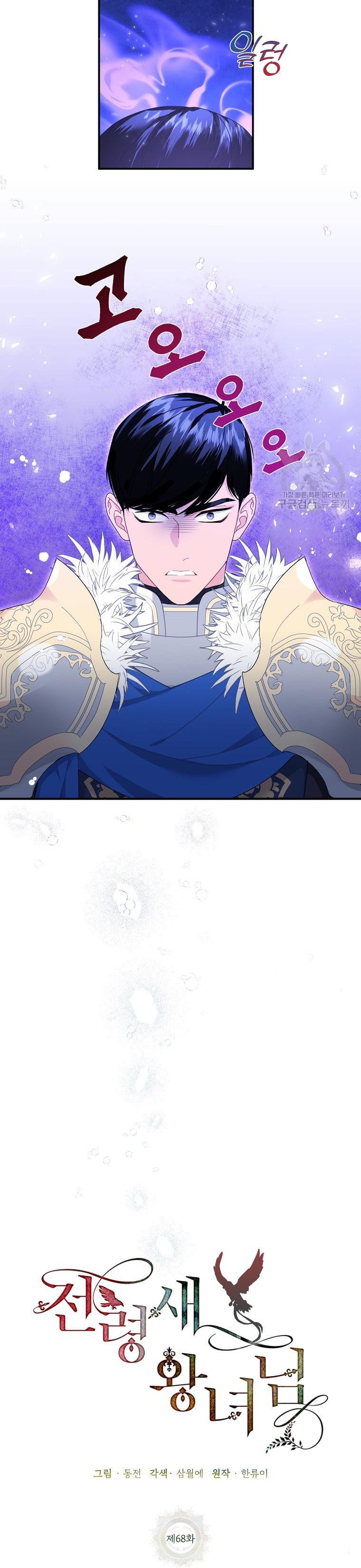 Page 11 of Chapter 68