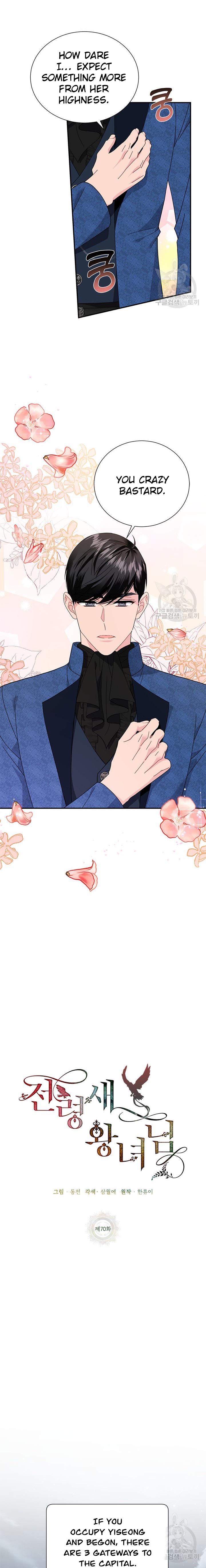 Page 13 of Chapter 70