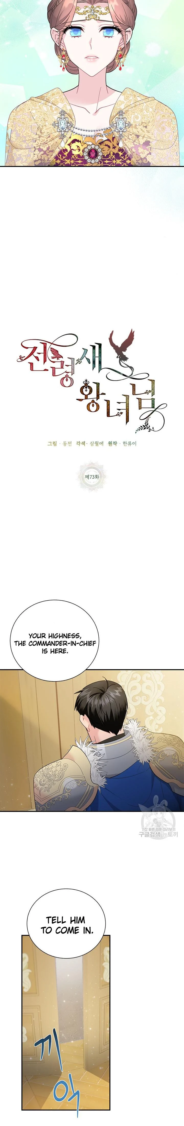 Page 10 of Chapter 73