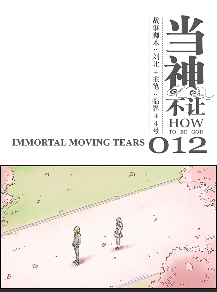 Page 2 of Chapter 12