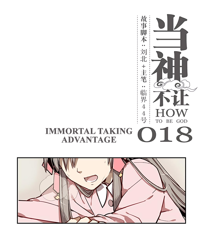 Page 2 of Chapter 18