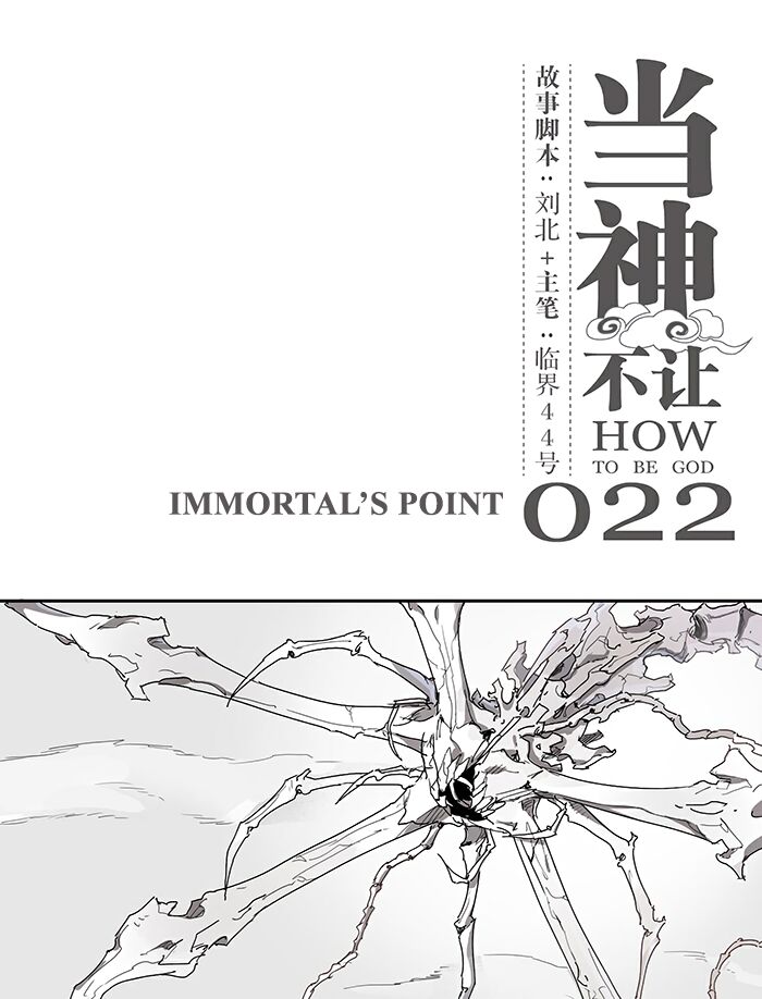Page 1 of Chapter 22