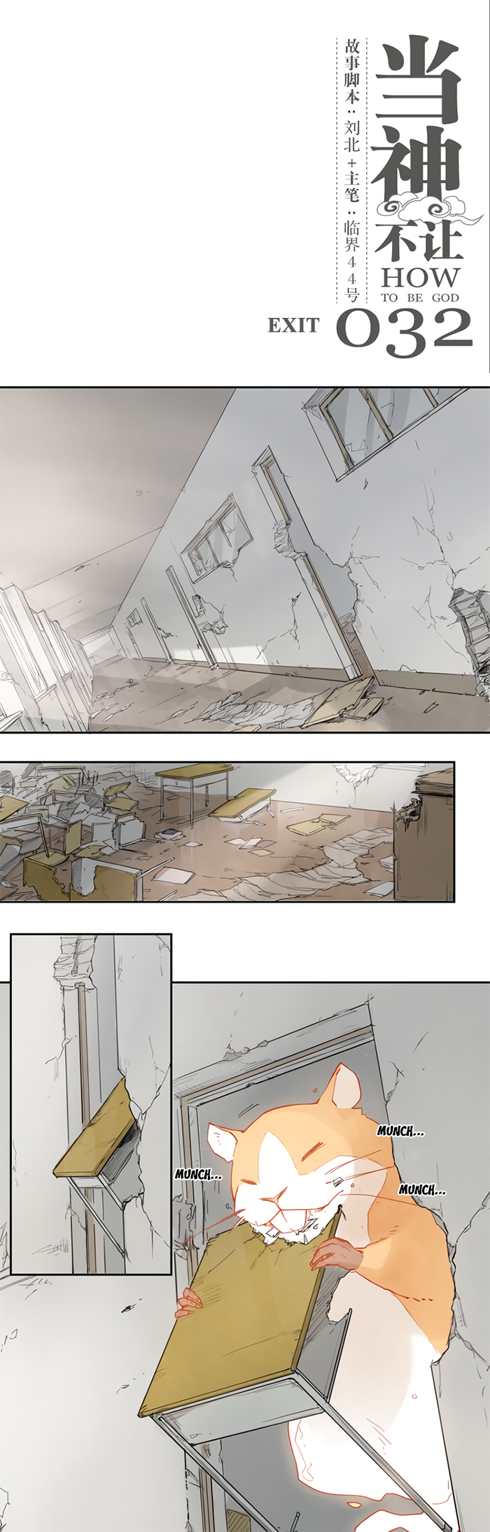 Page 2 of Chapter 32
