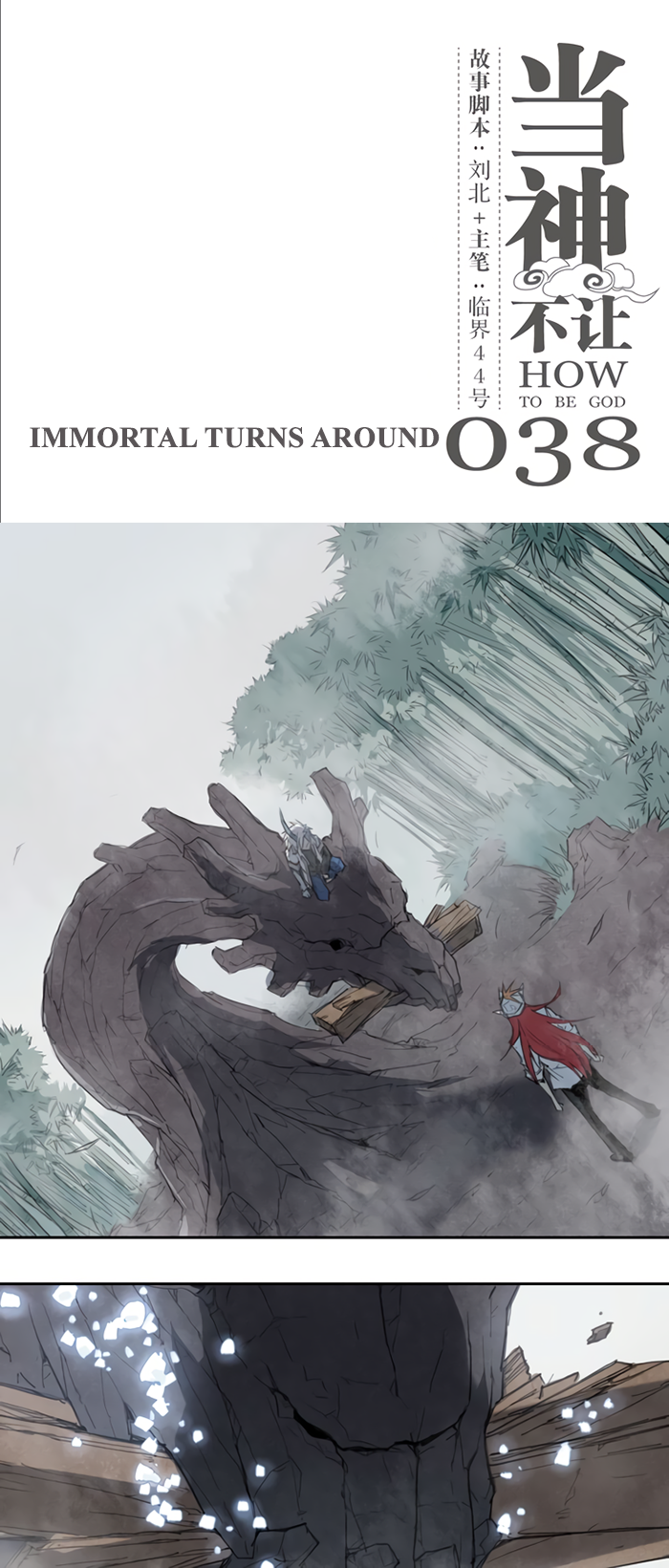 Page 2 of Chapter 38