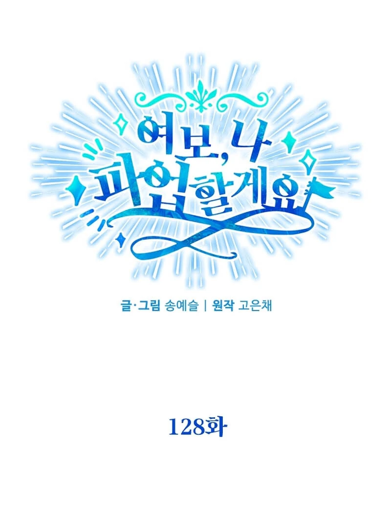 Page 46 of Chapter 128