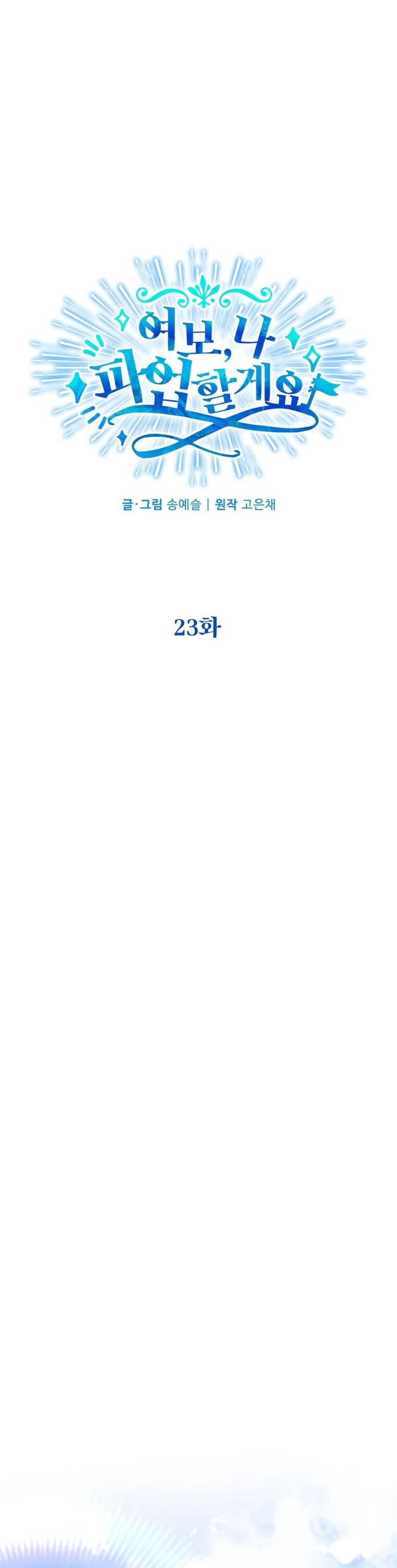 Page 11 of Chapter 23