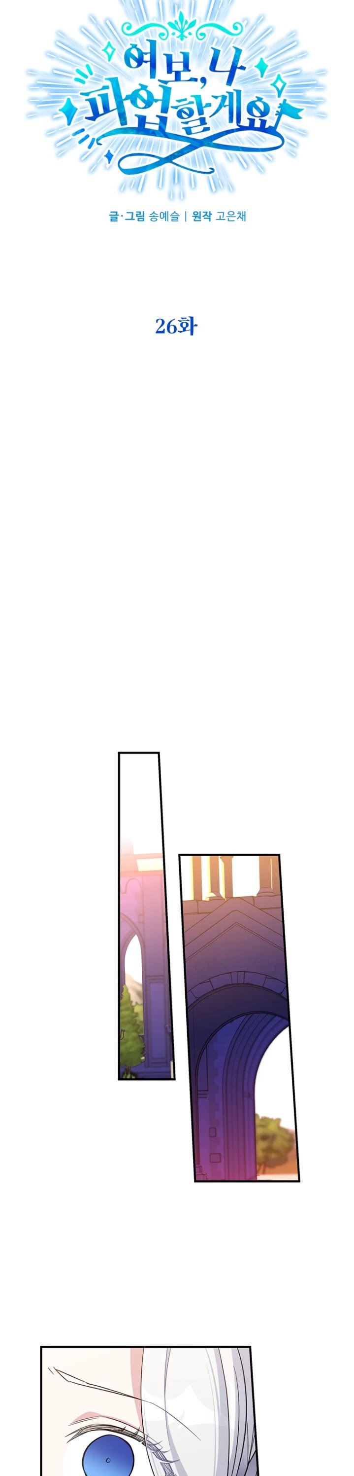 Page 10 of Chapter 26