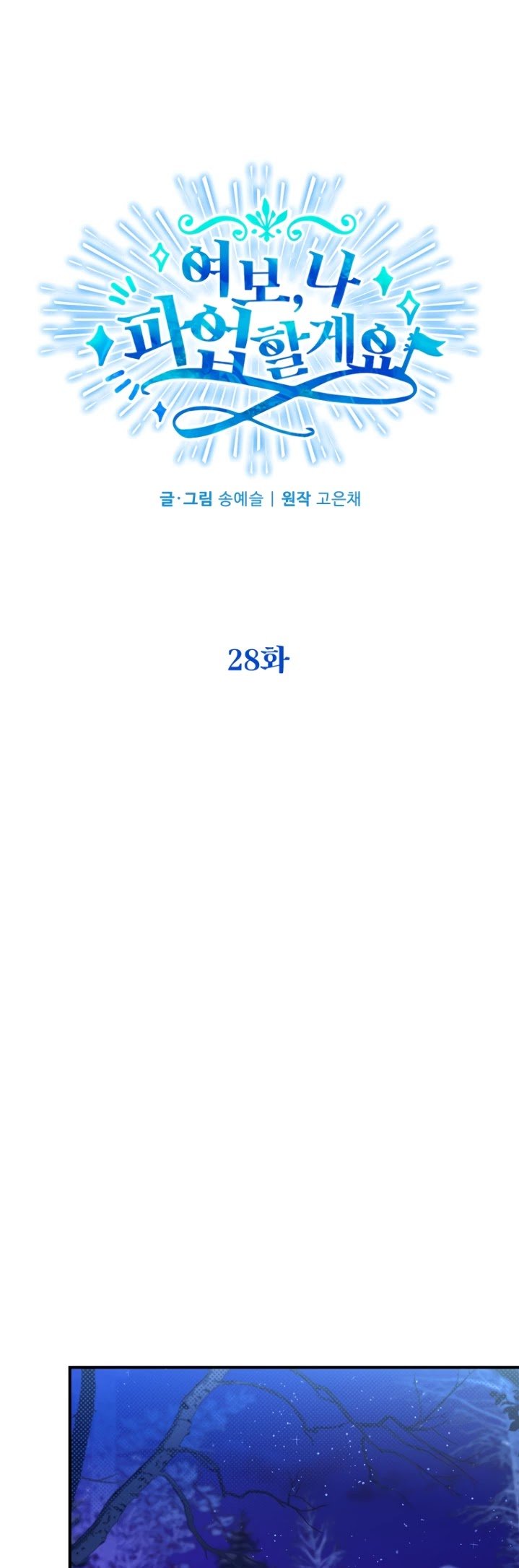 Page 5 of Chapter 28