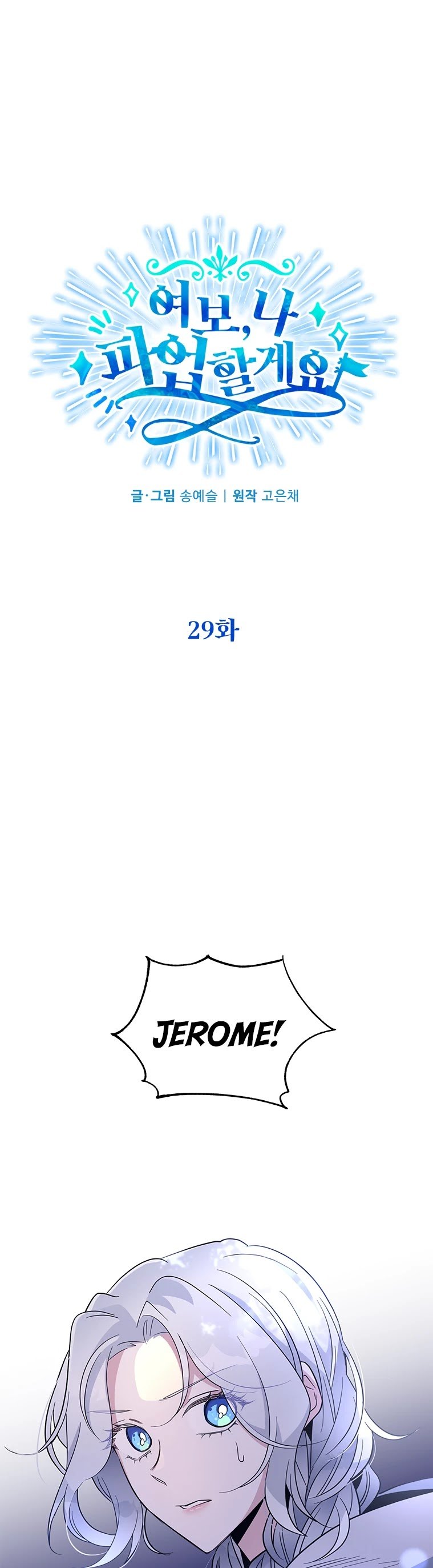 Page 1 of Chapter 29