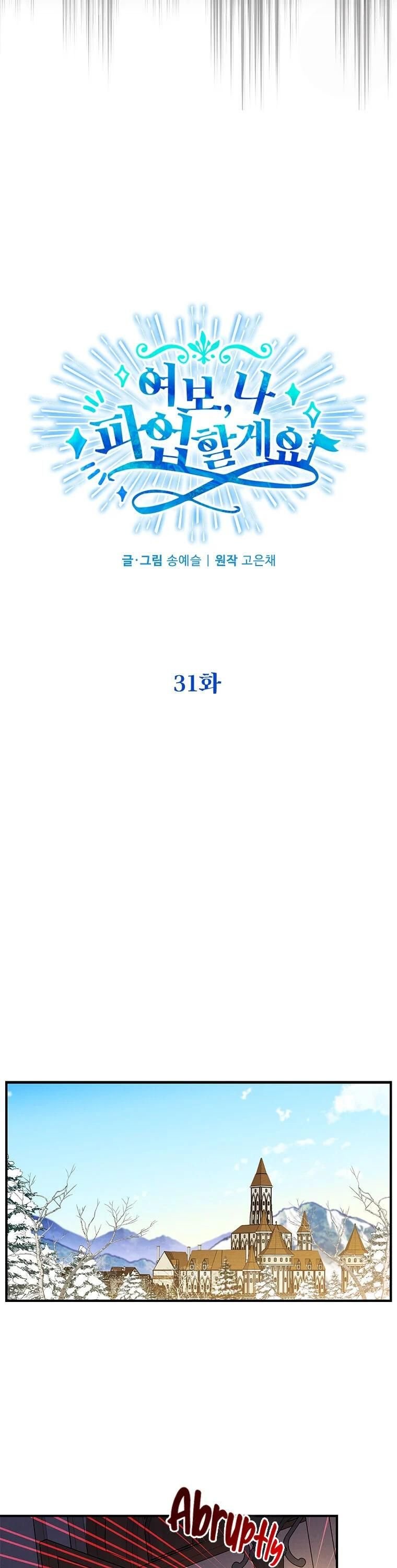 Page 23 of Chapter 31