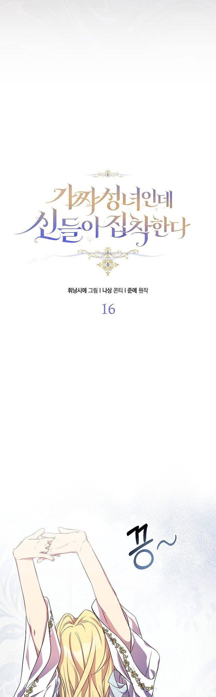 Page 15 of Chapter 16