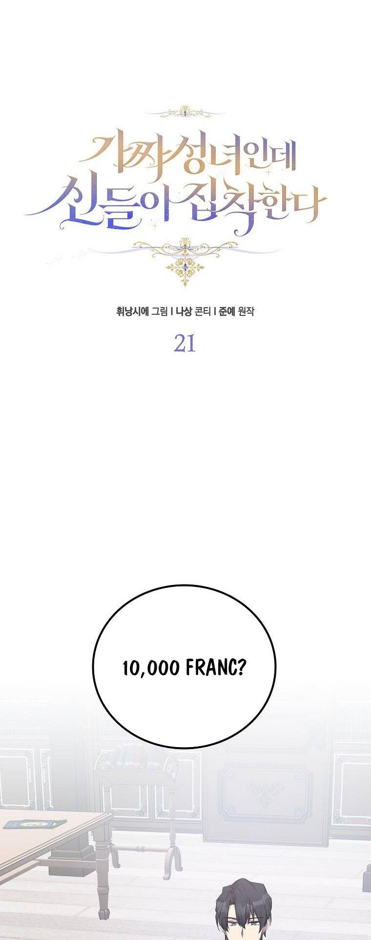 Page 11 of Chapter 21
