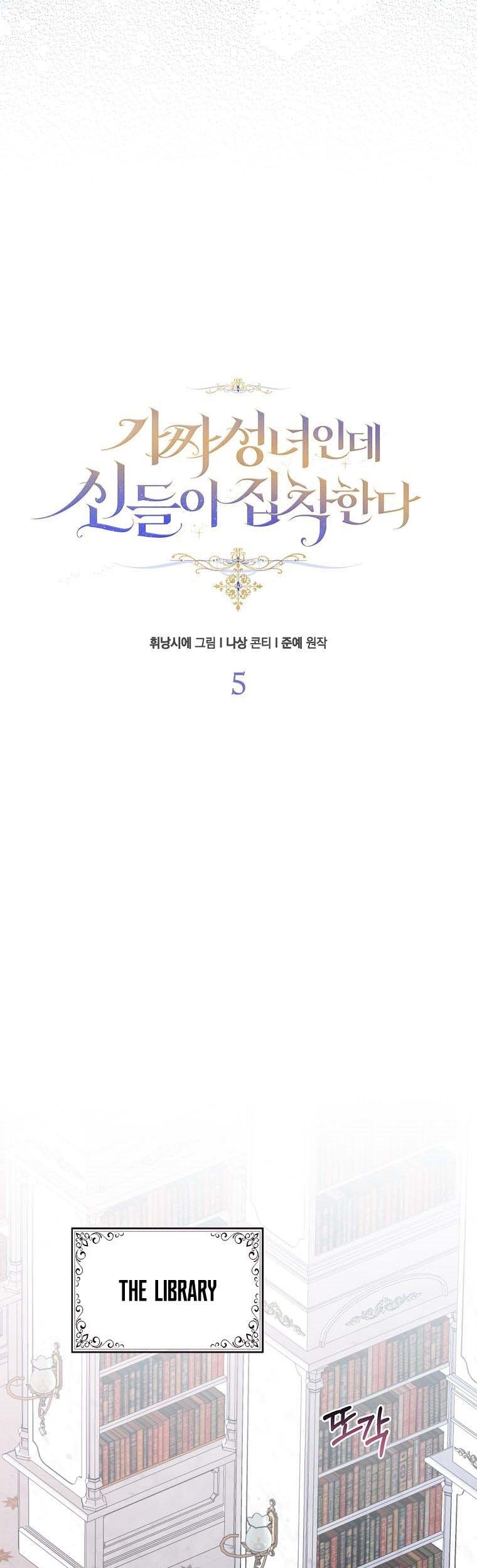 Page 20 of Chapter 25