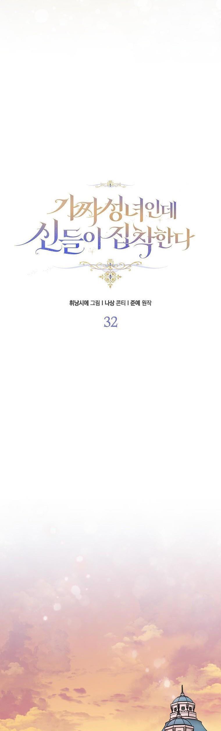 Page 17 of Chapter 32
