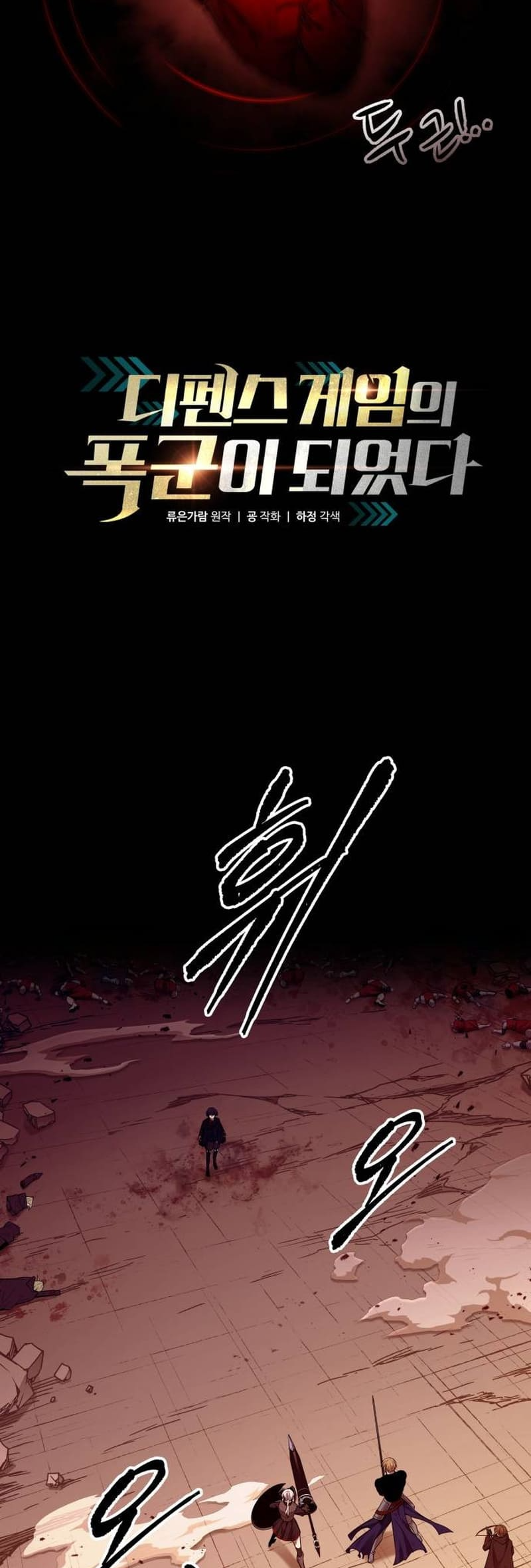 Page 18 of Chapter 110