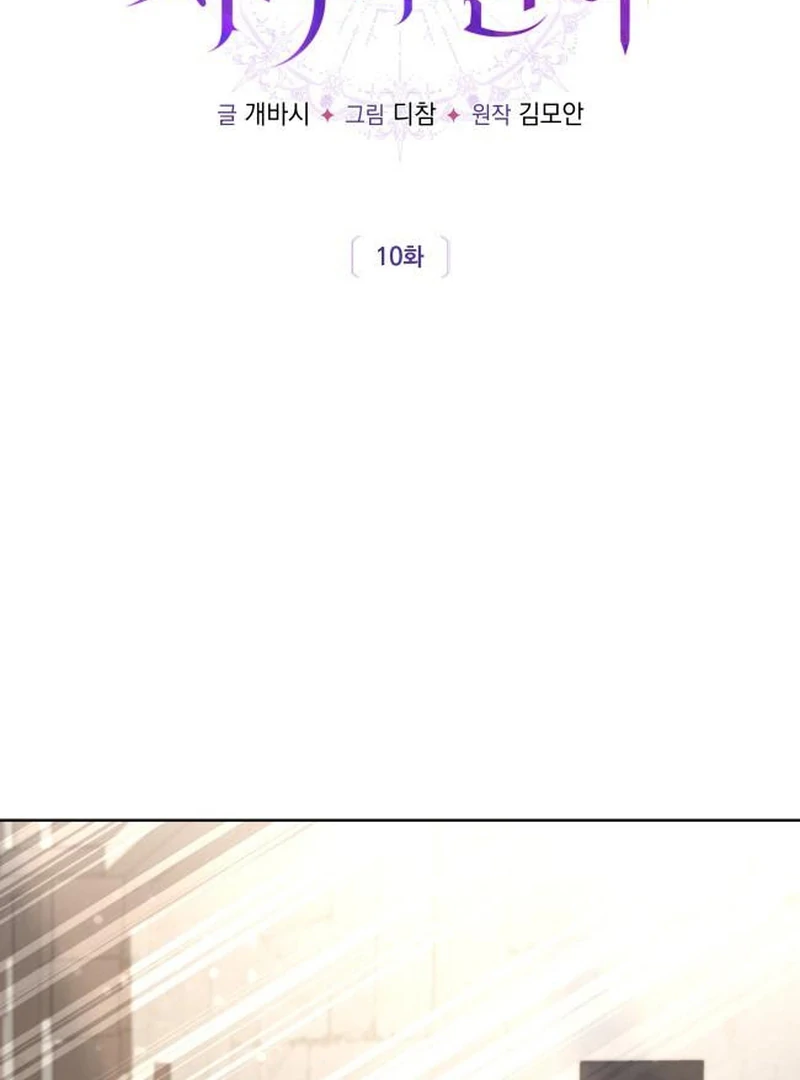 Page 2 of Chapter 10