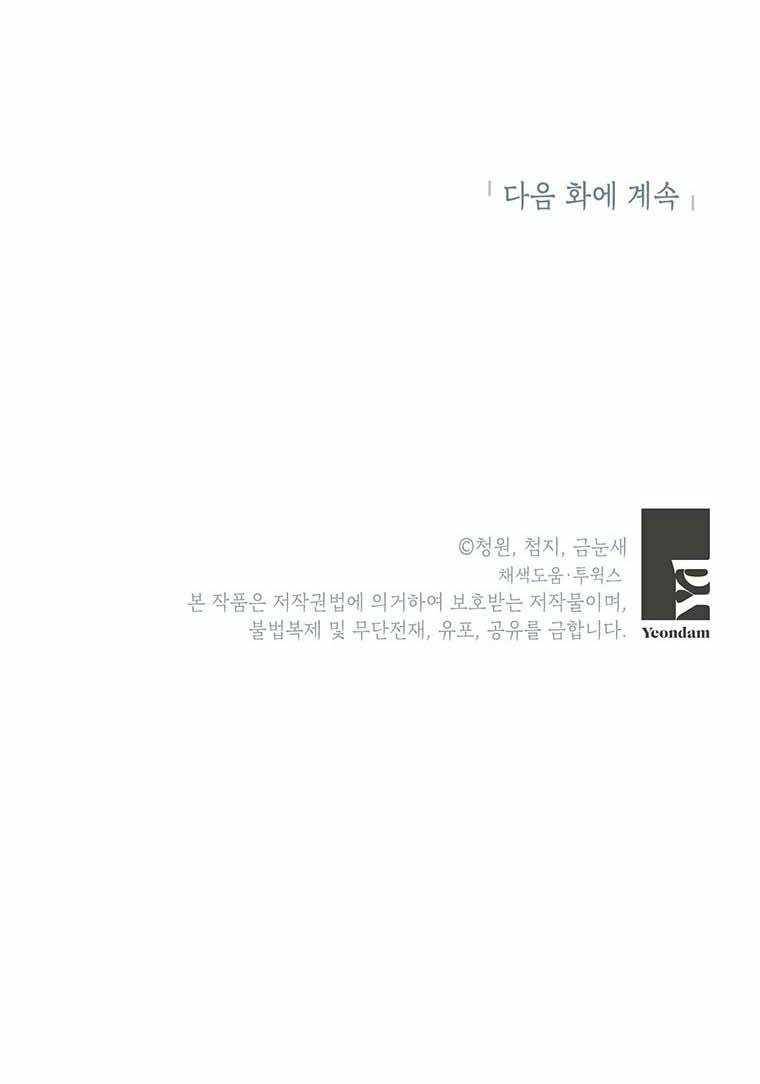Page 80 of Chapter 10