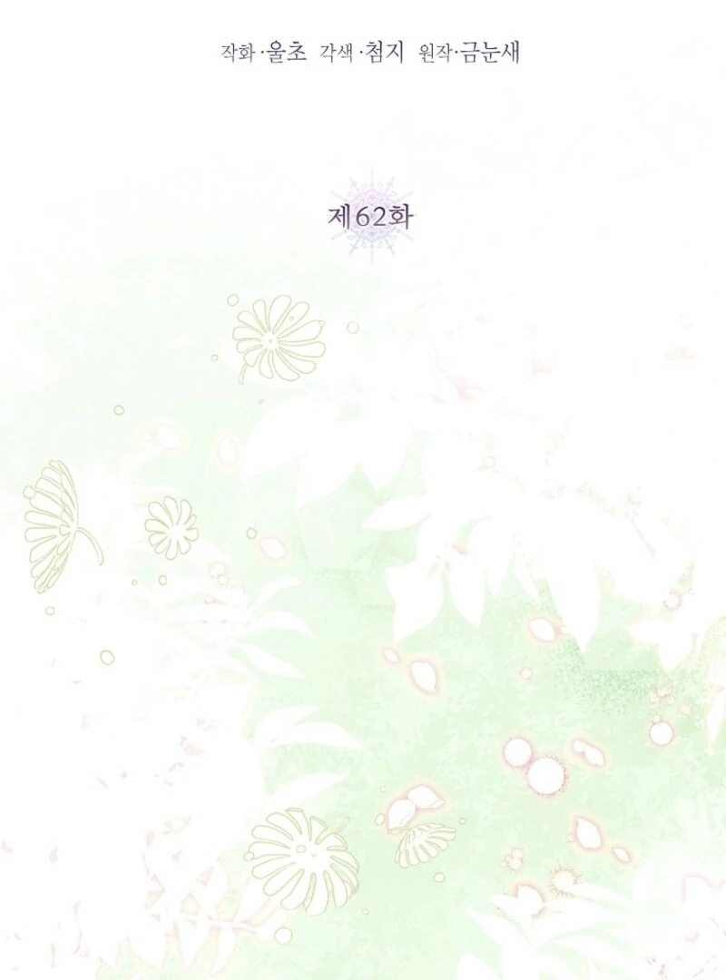 Page 22 of Chapter 62