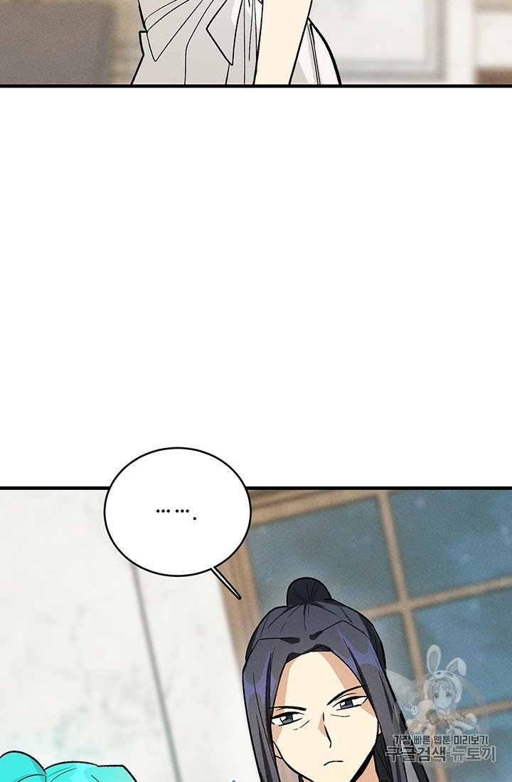 Page 60 of Chapter 23