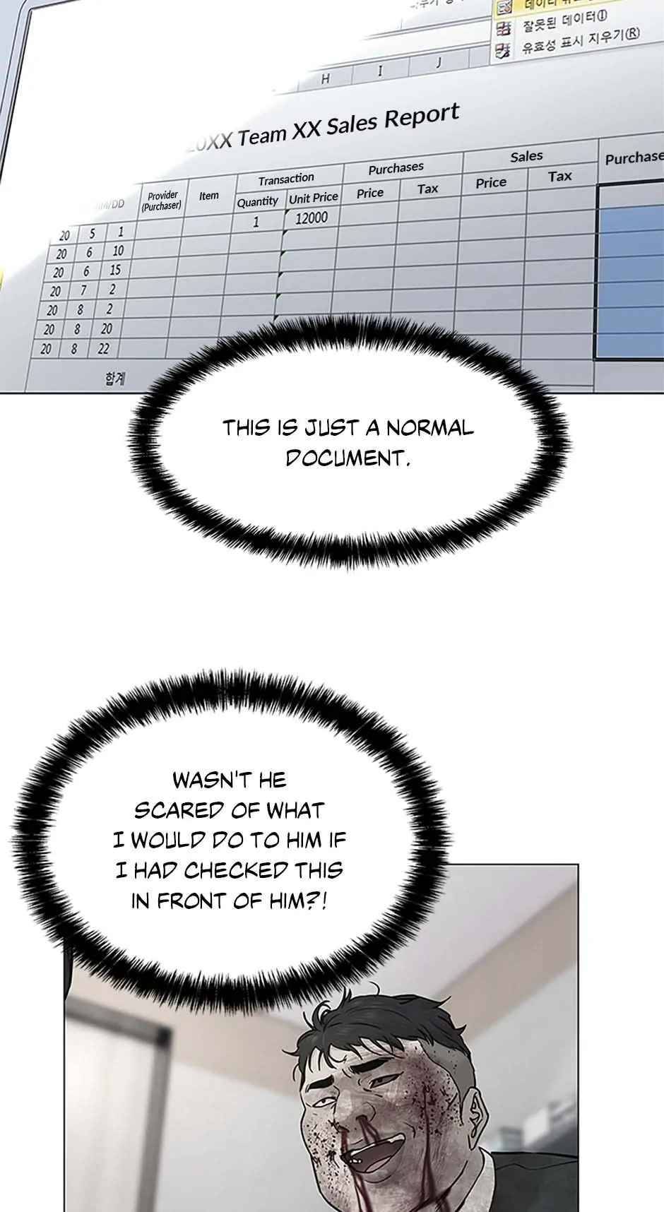 Page 22 of Chapter 178