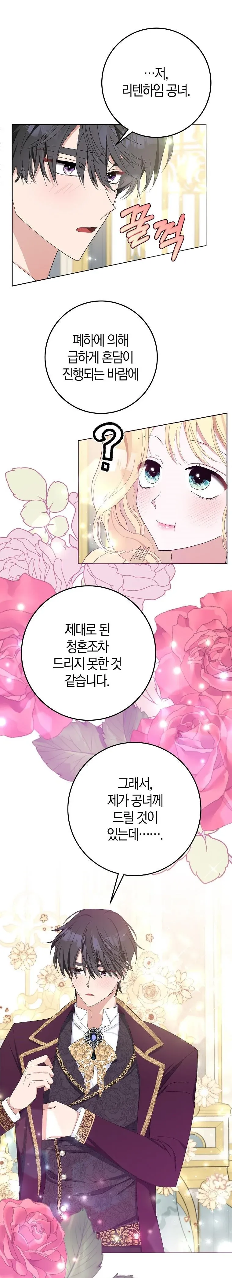 Page 16 of Chapter 30