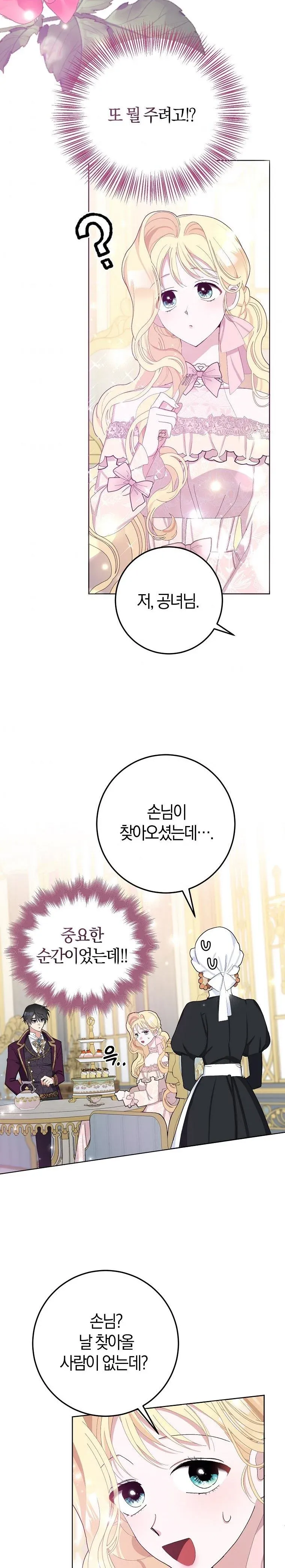 Page 17 of Chapter 30