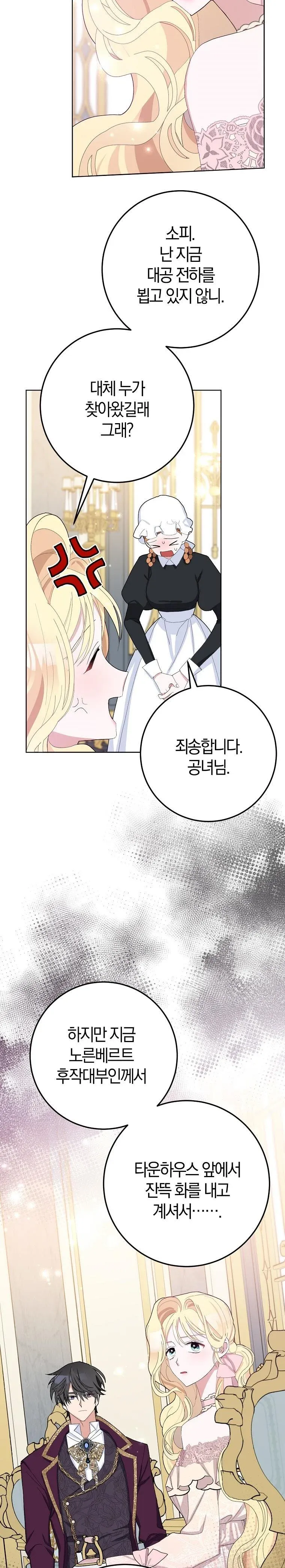Page 18 of Chapter 30