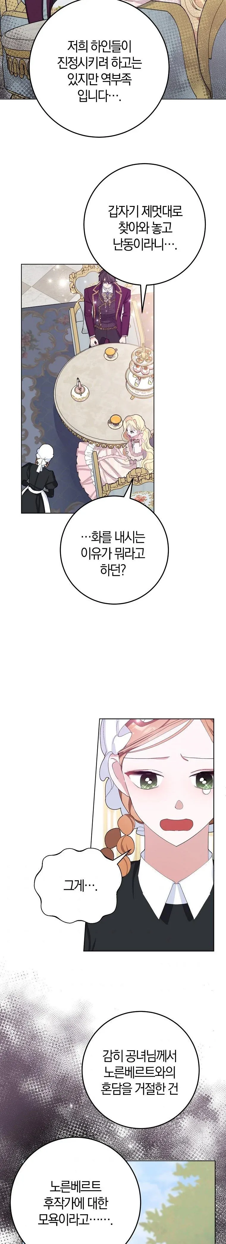 Page 19 of Chapter 30