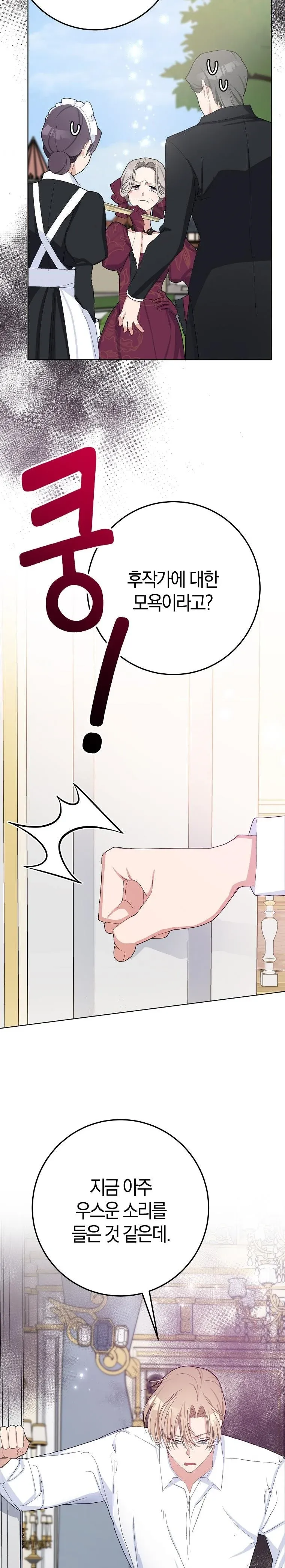Page 20 of Chapter 30