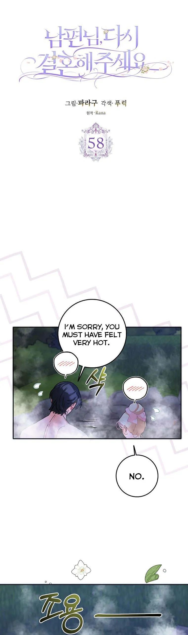Page 2 of Chapter 58