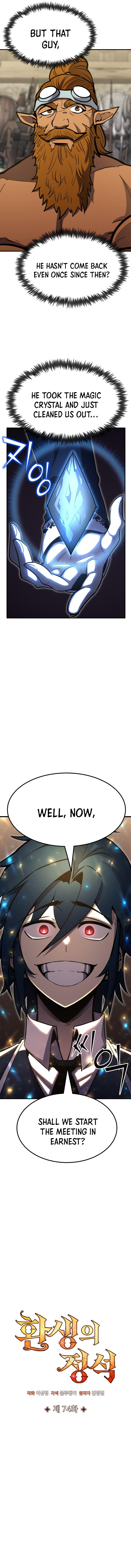 Page 5 of Chapter 74
