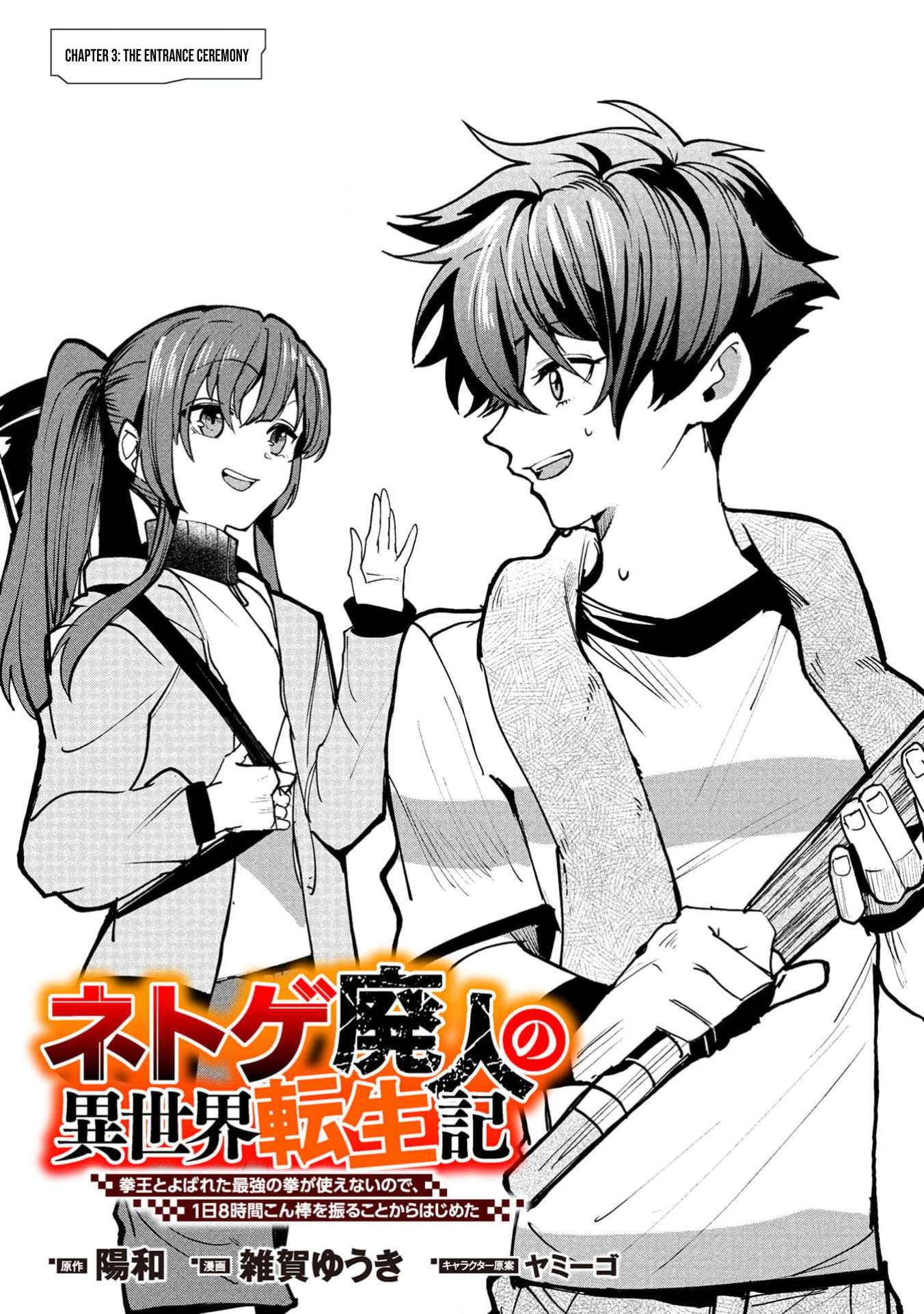 Page 4 of Chapter 3